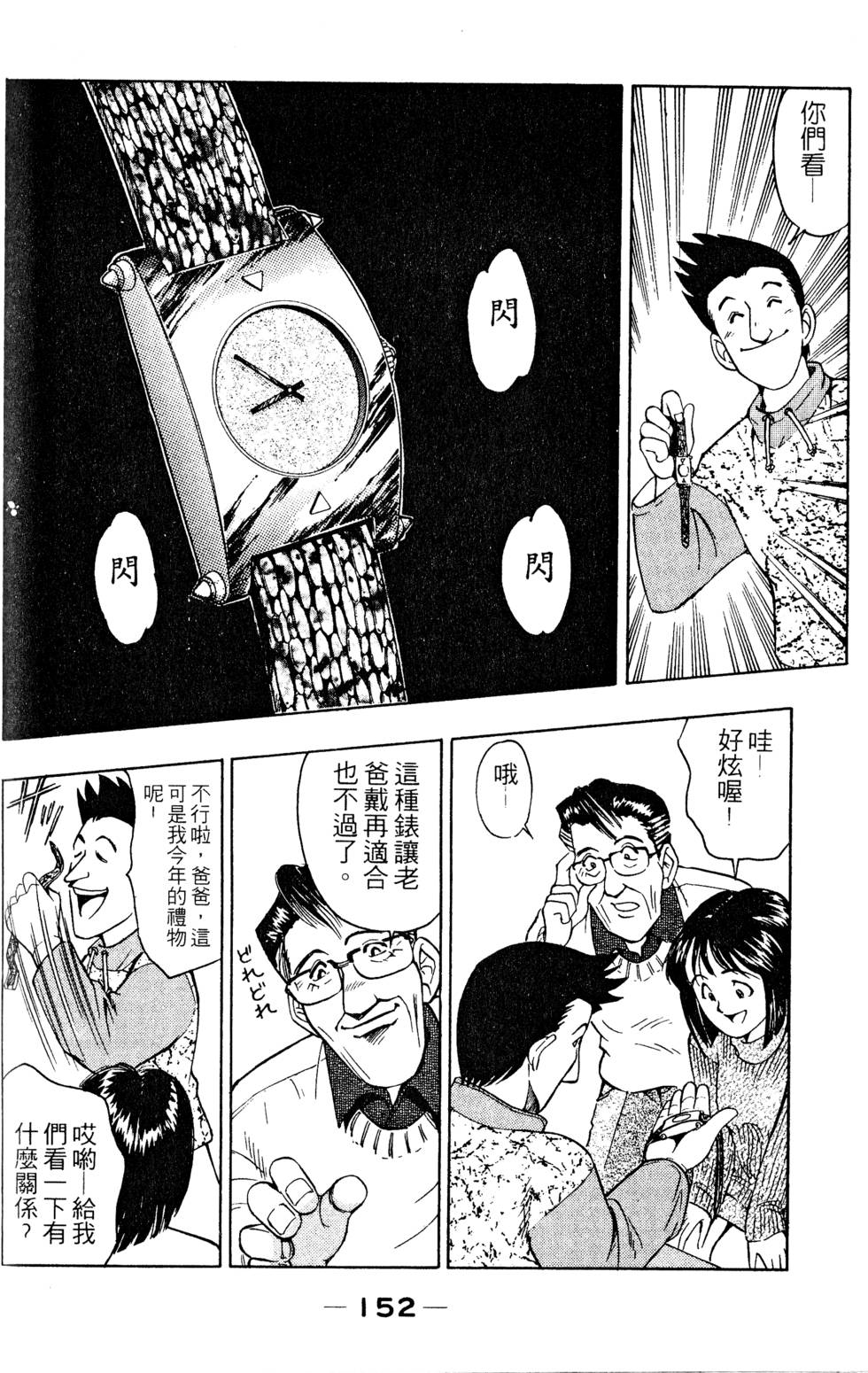 第150页