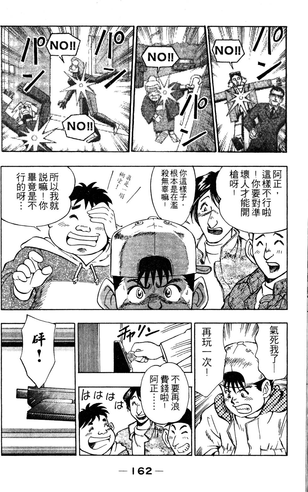 第160页