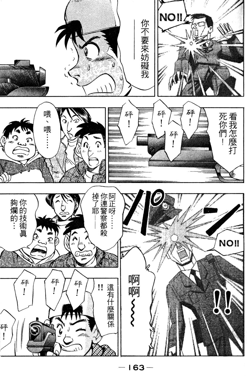 第161页