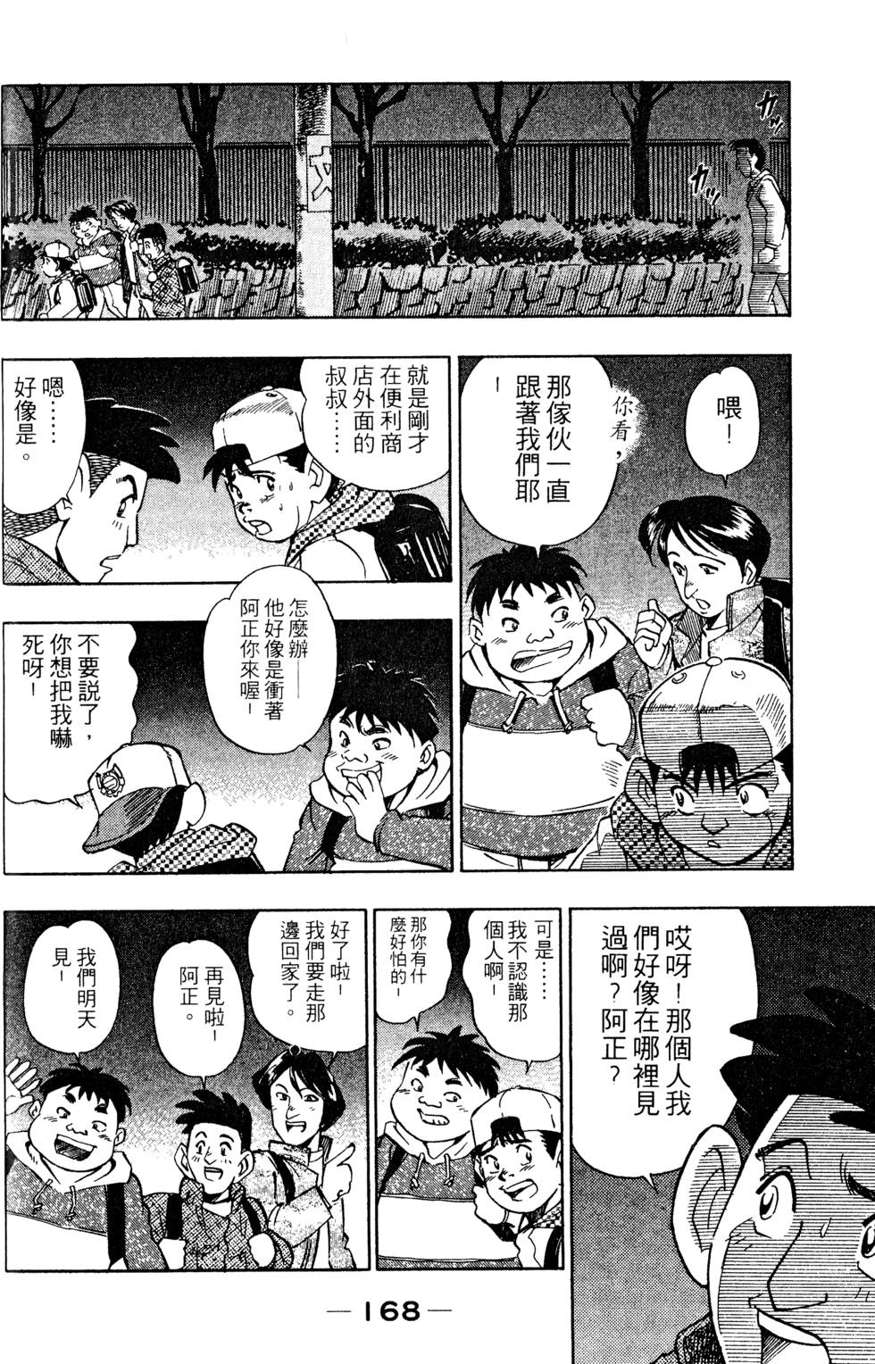 第166页