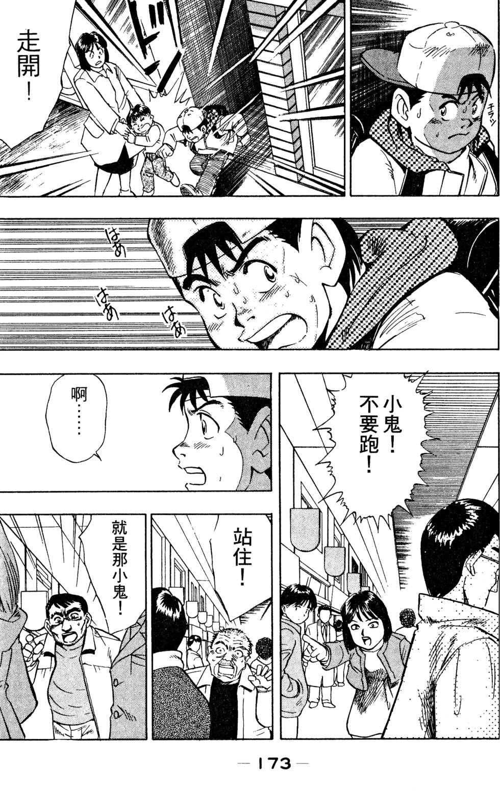 第171页