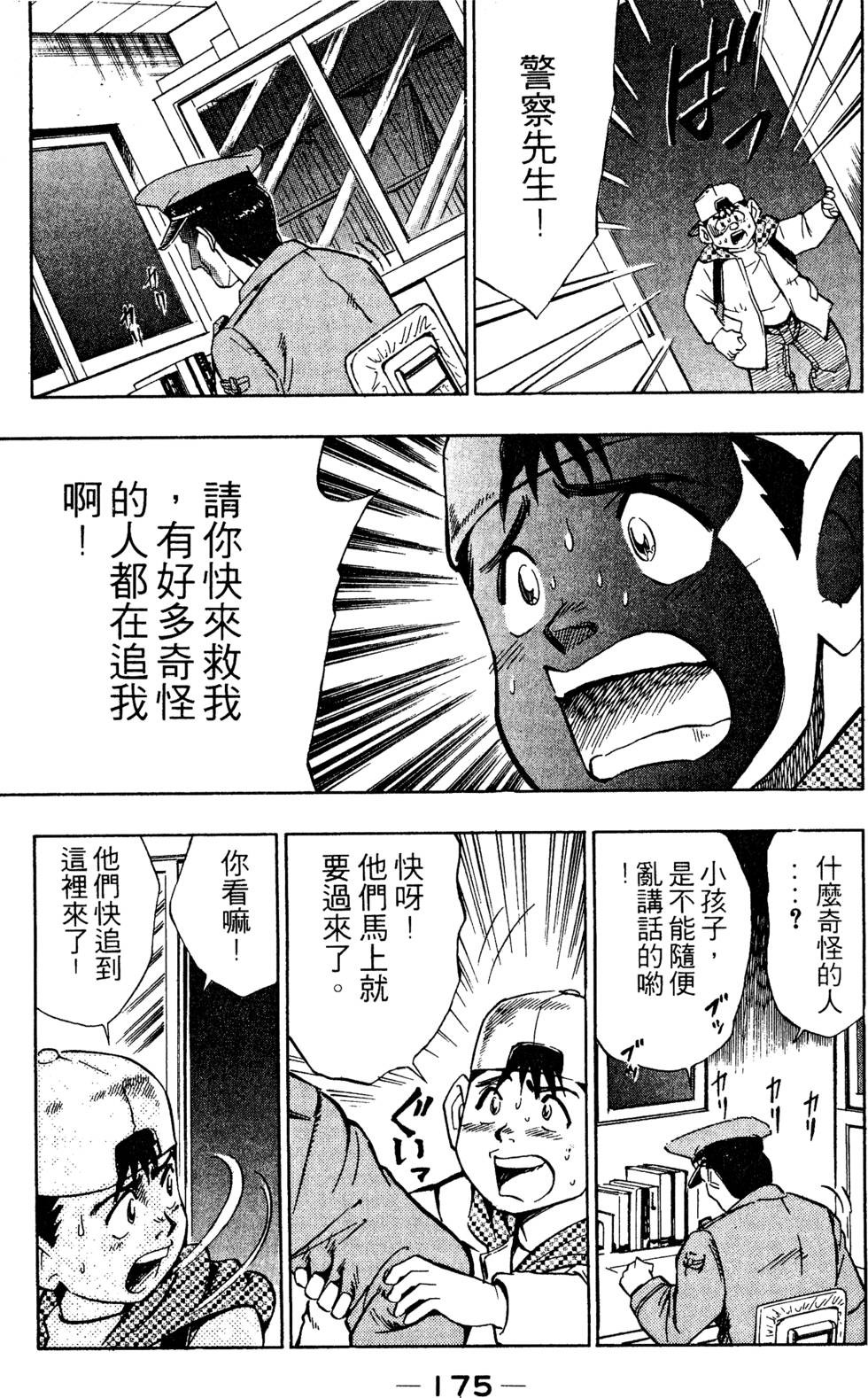 第173页