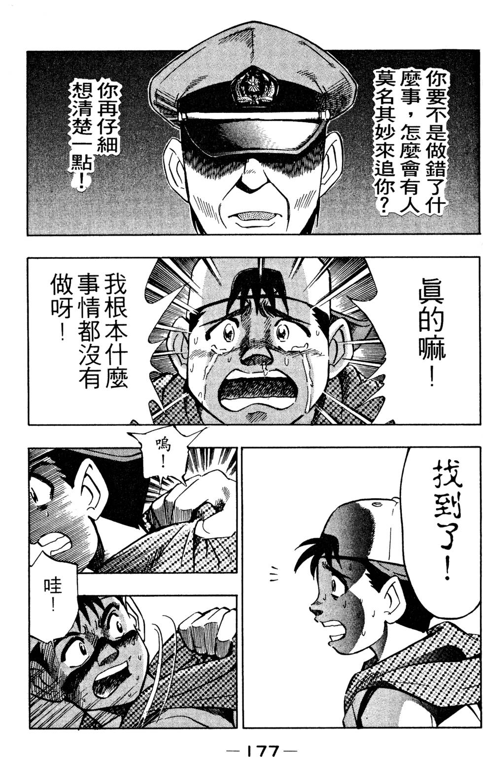 第175页