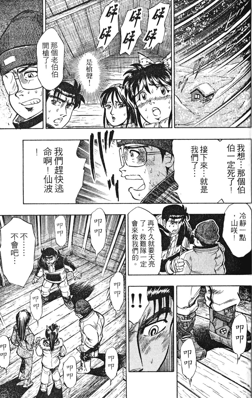 第33页