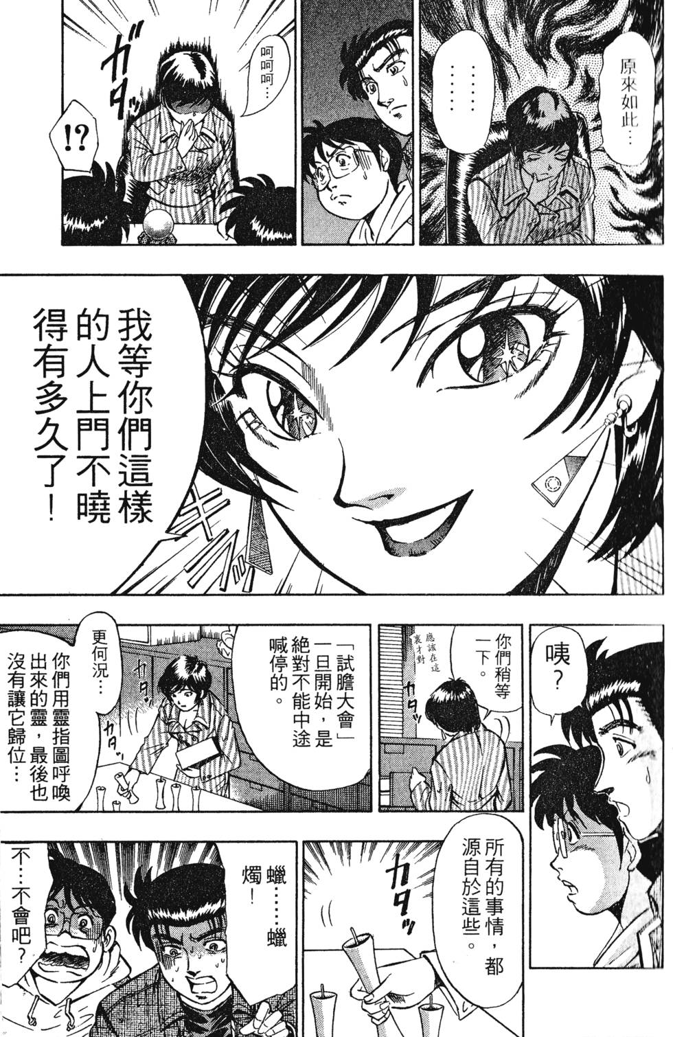 第63页