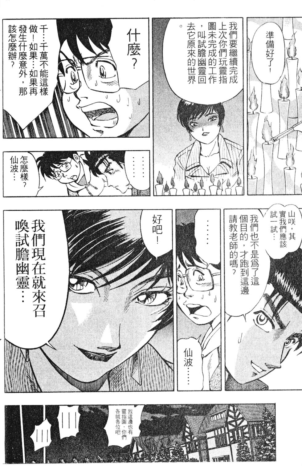 第64页