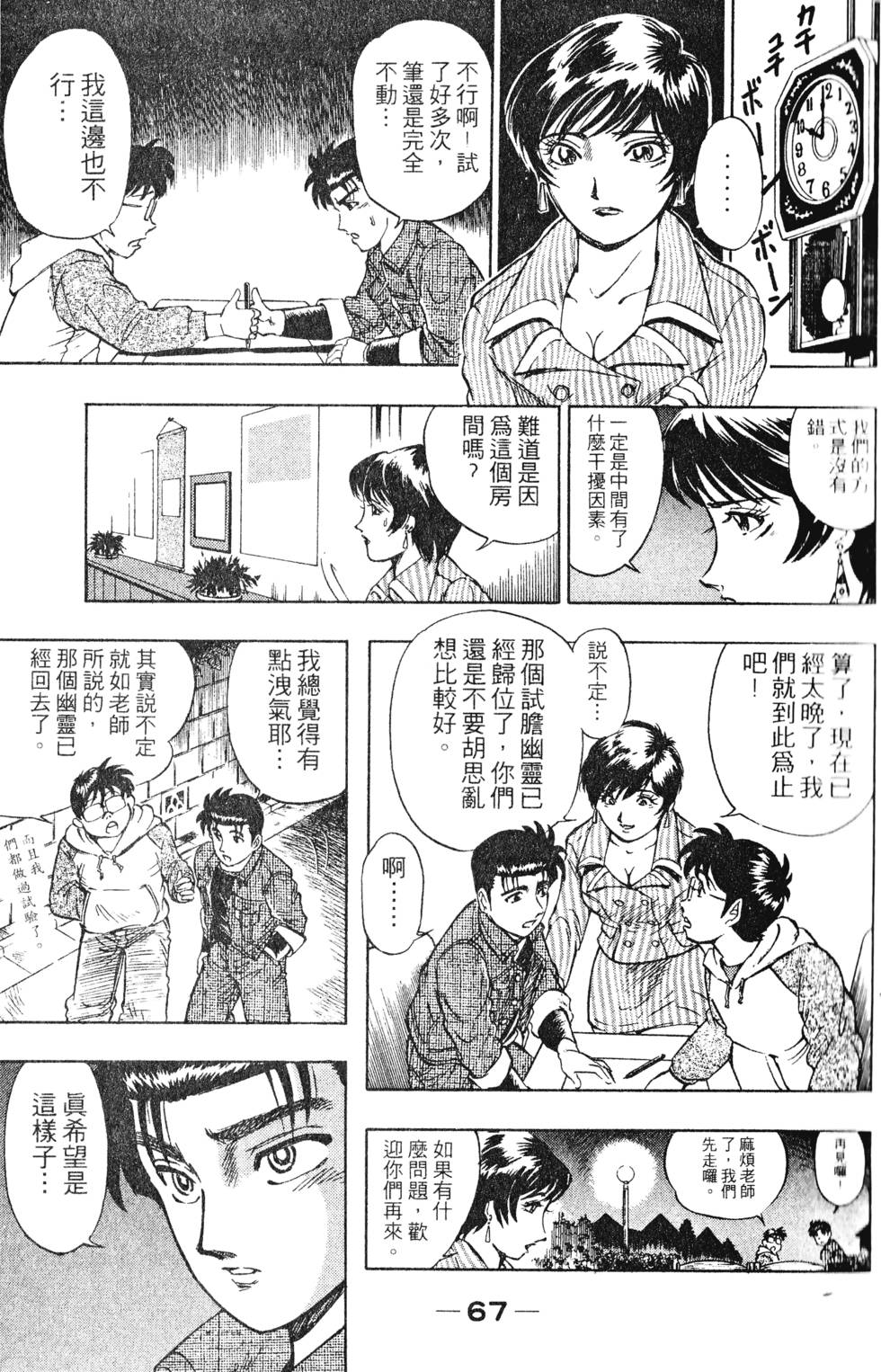 第65页