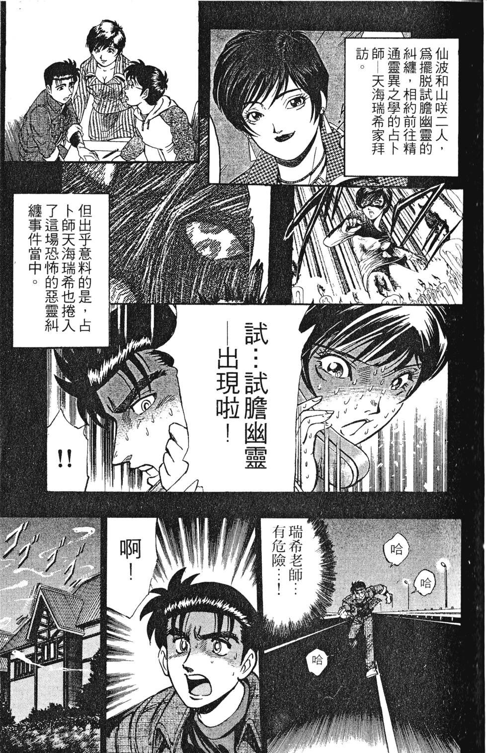 第79页