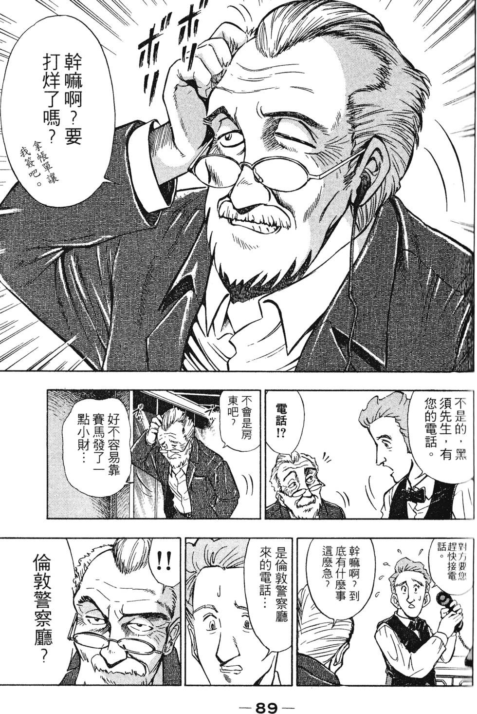第87页