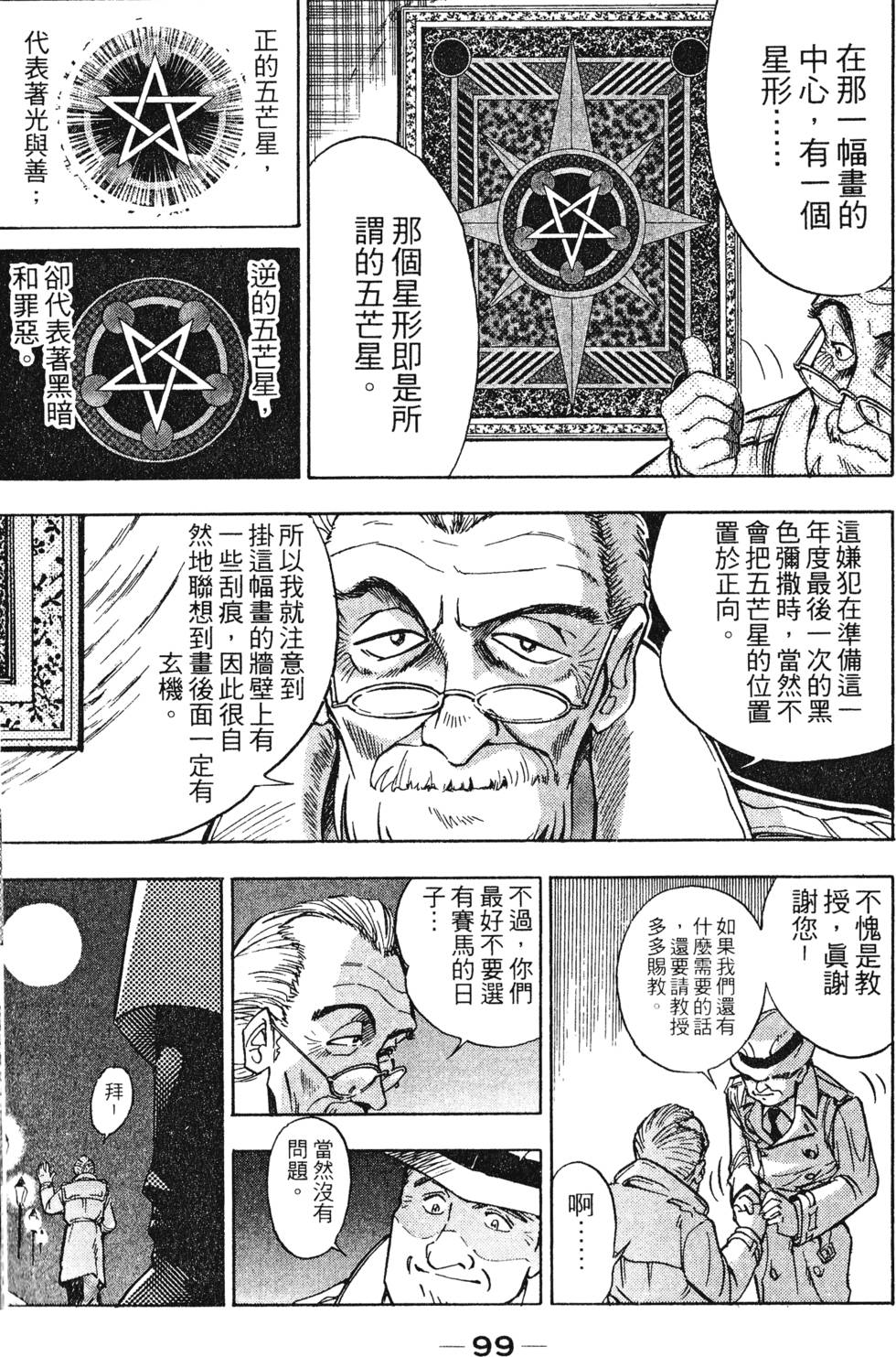 第97页