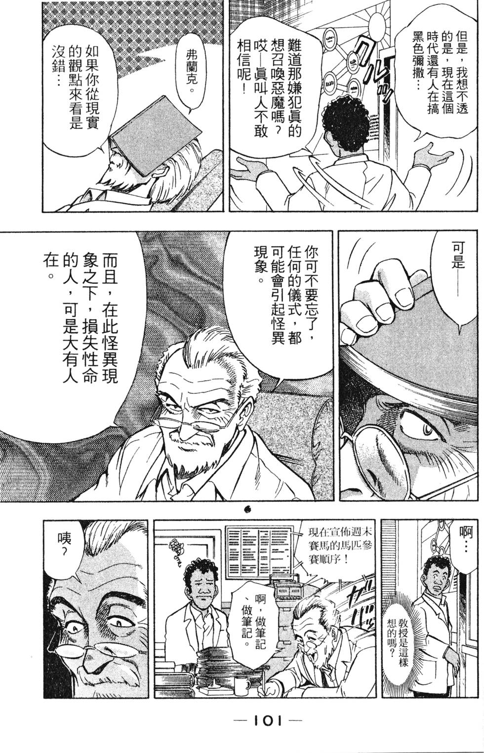 第99页