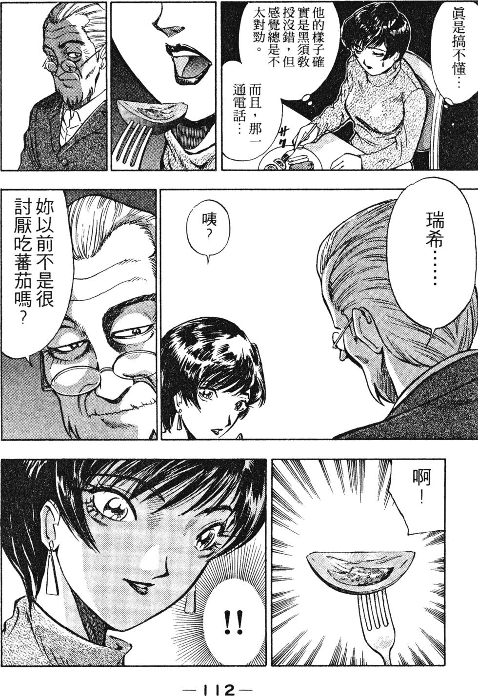 第110页