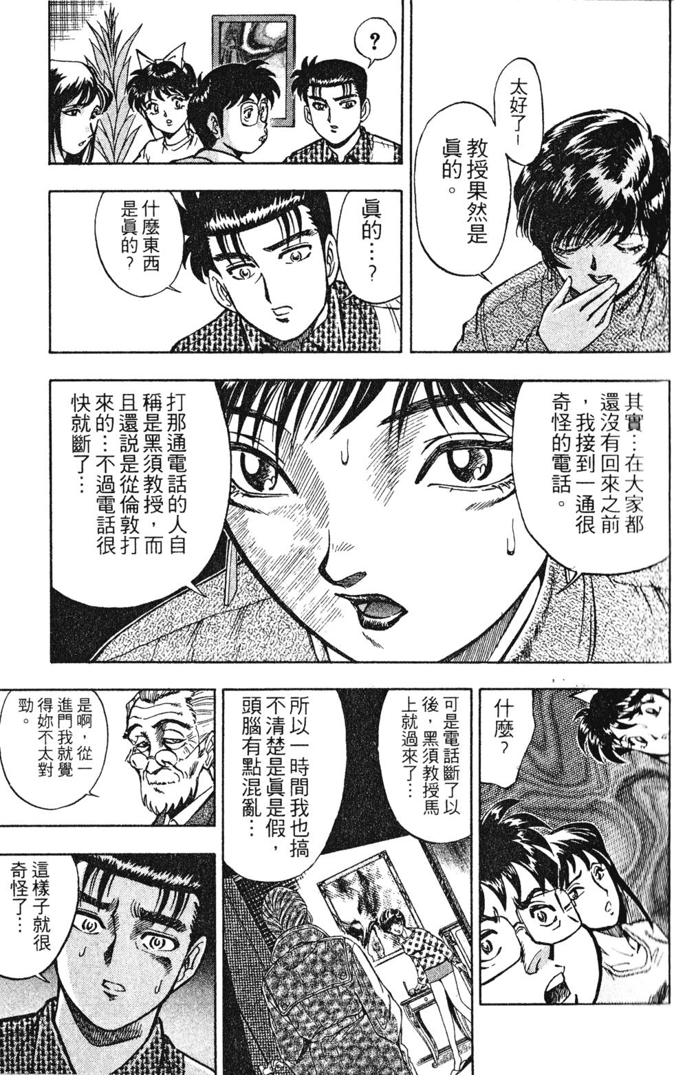 第111页