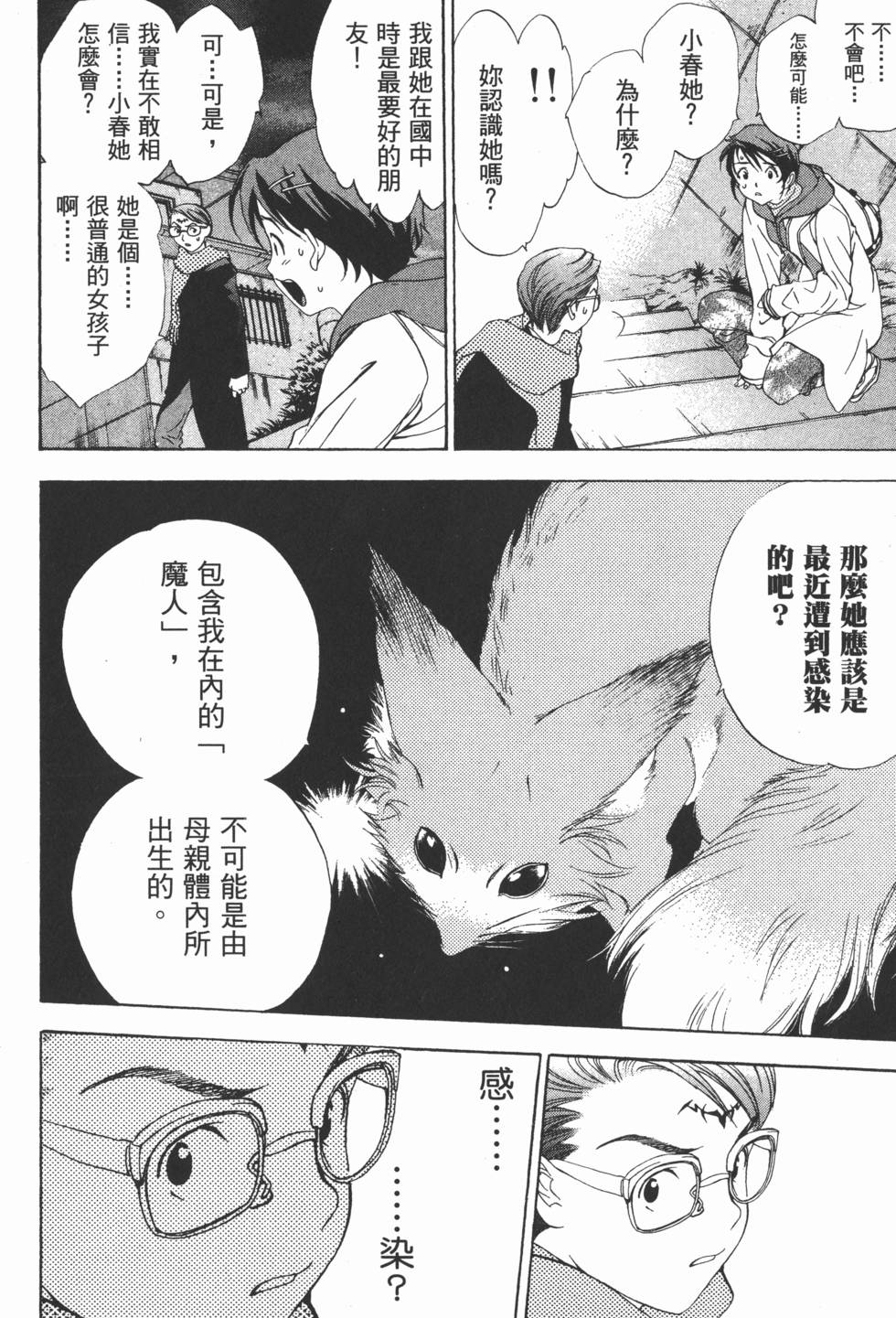 第51页
