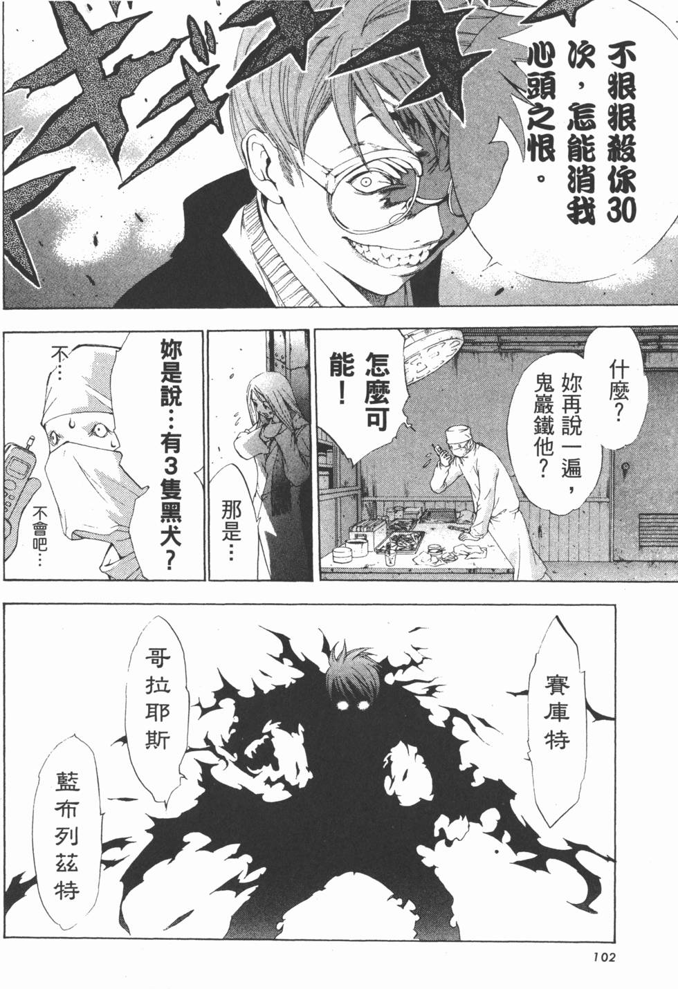 第99页