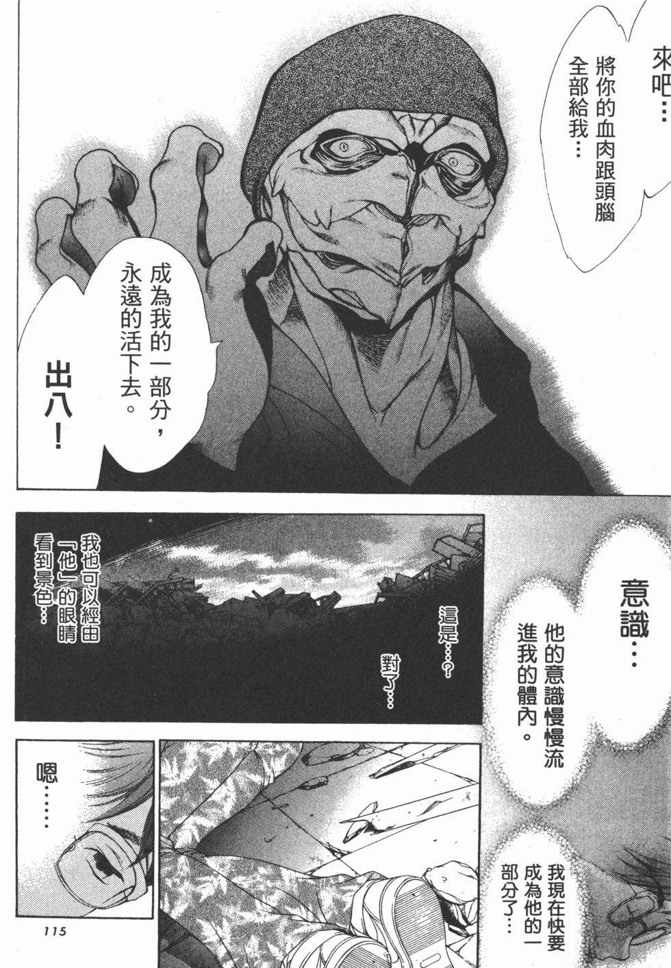 第112页