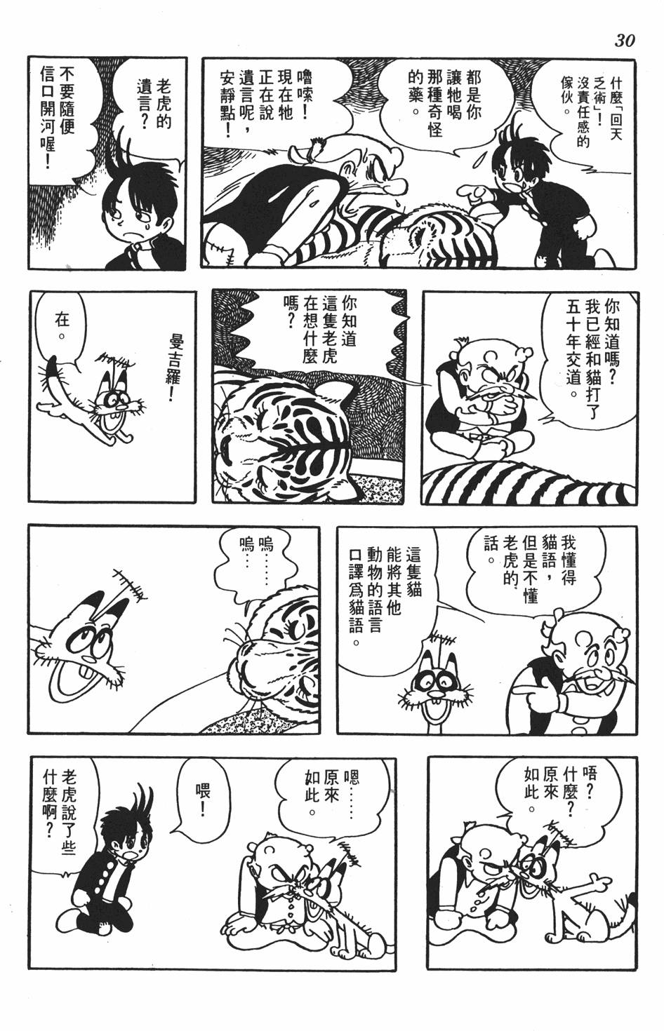 第26页