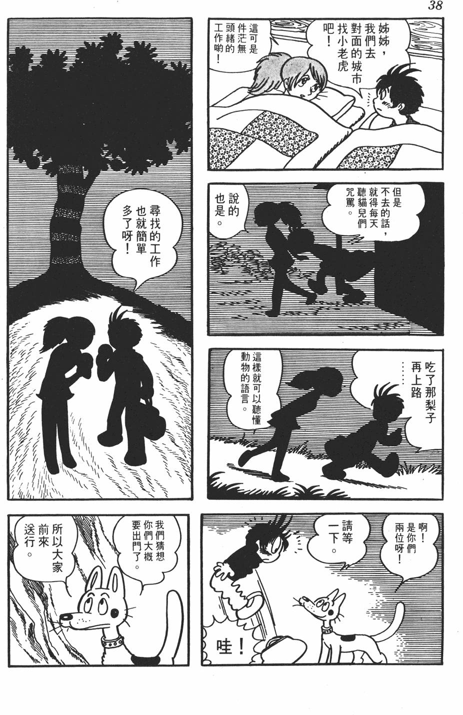 第34页