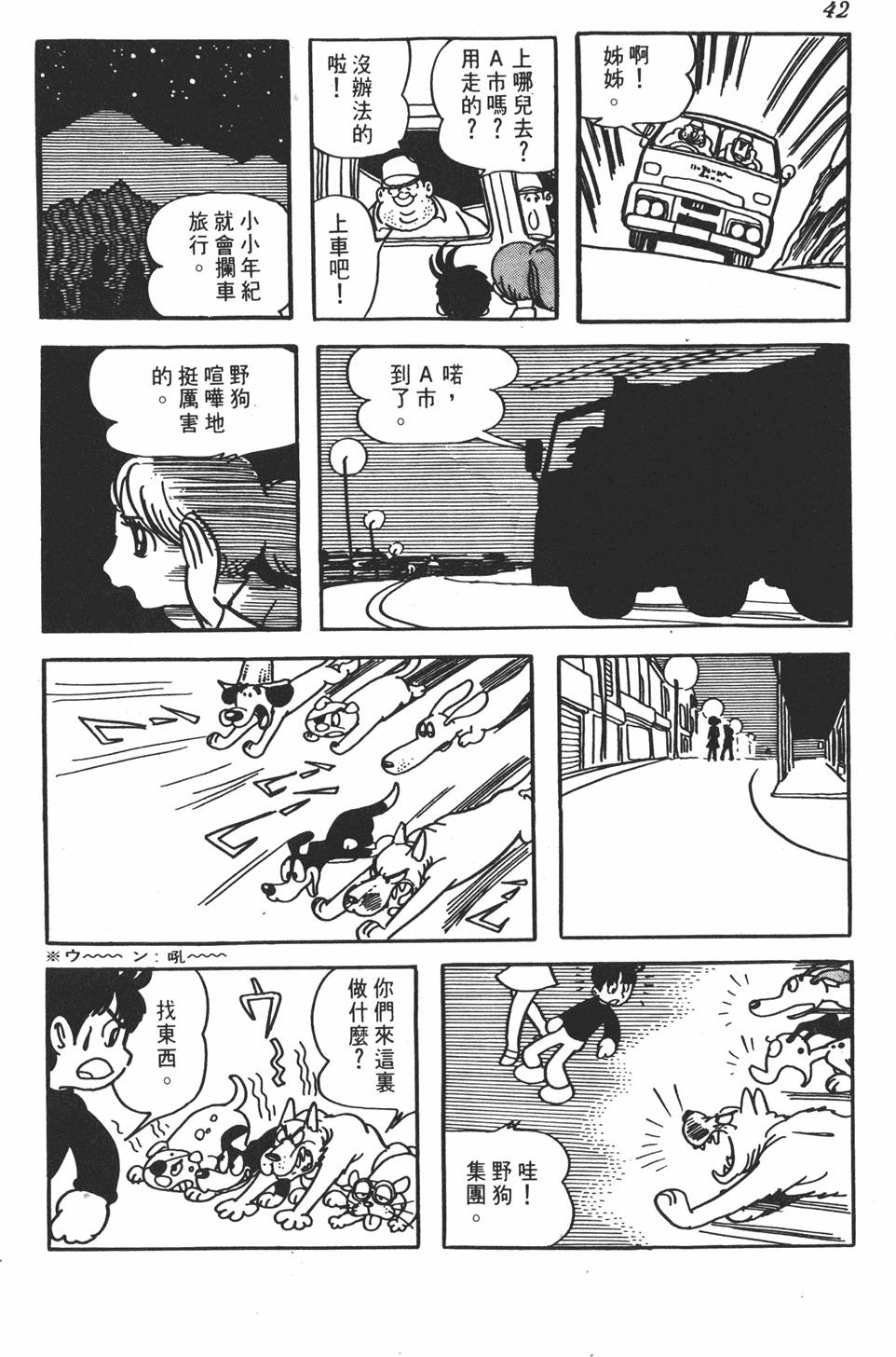 第38页