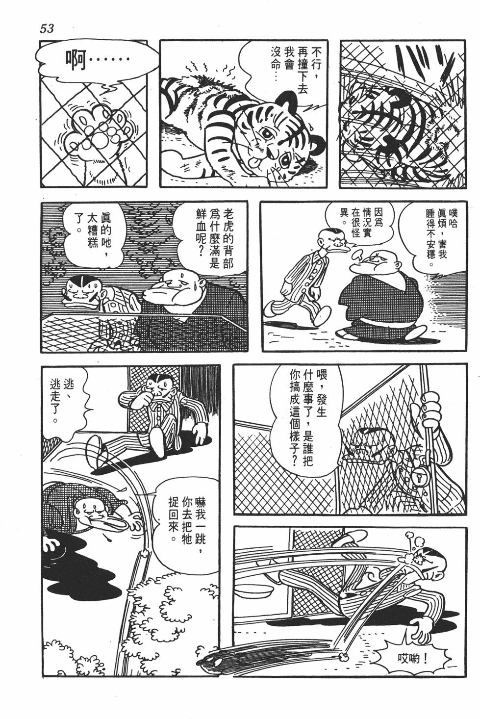 第49页