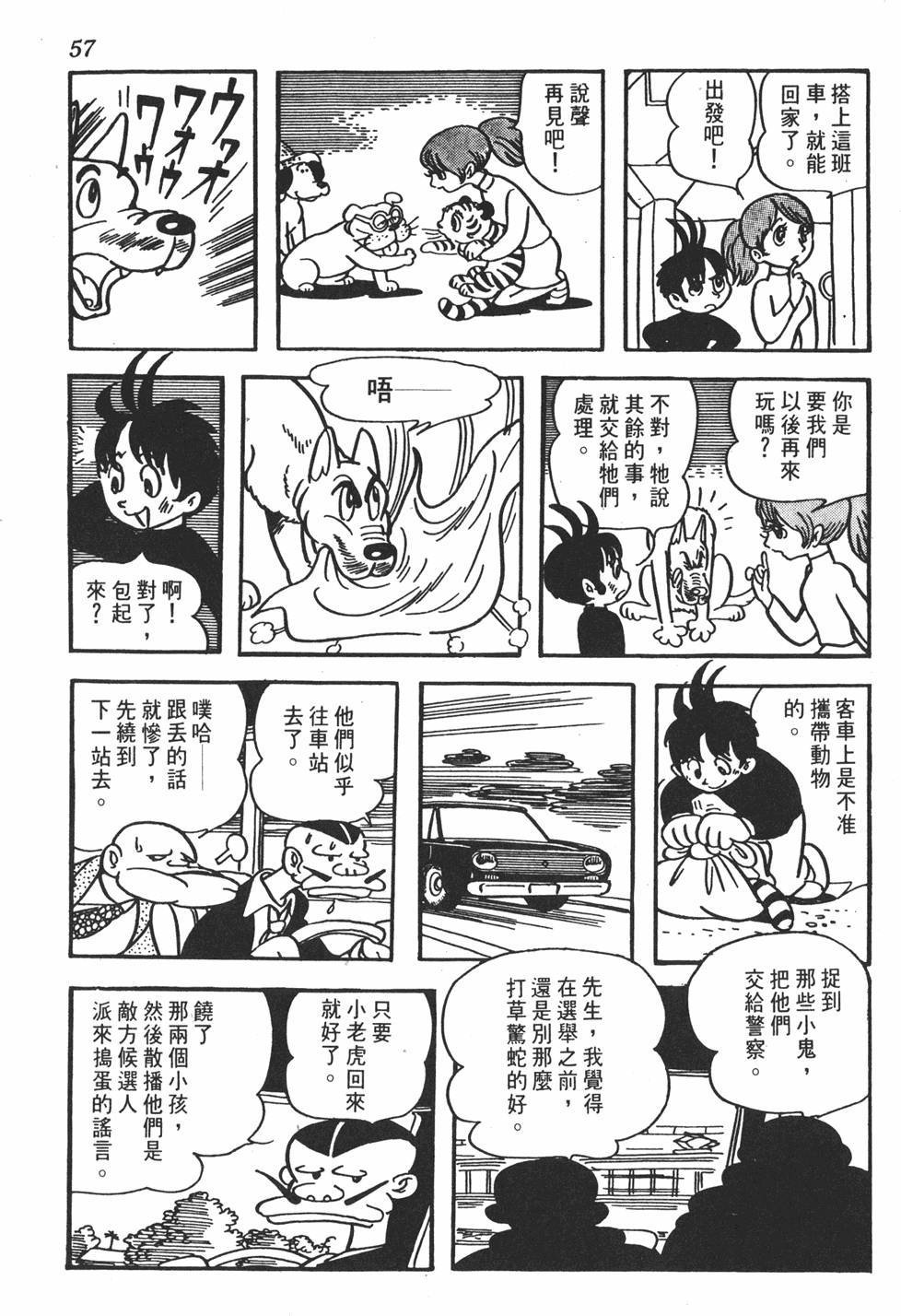 第53页