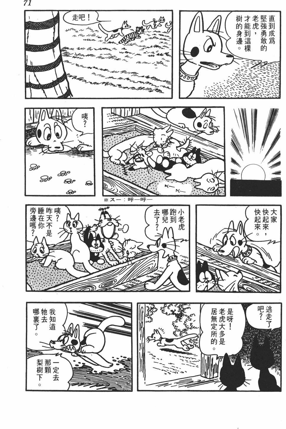第67页