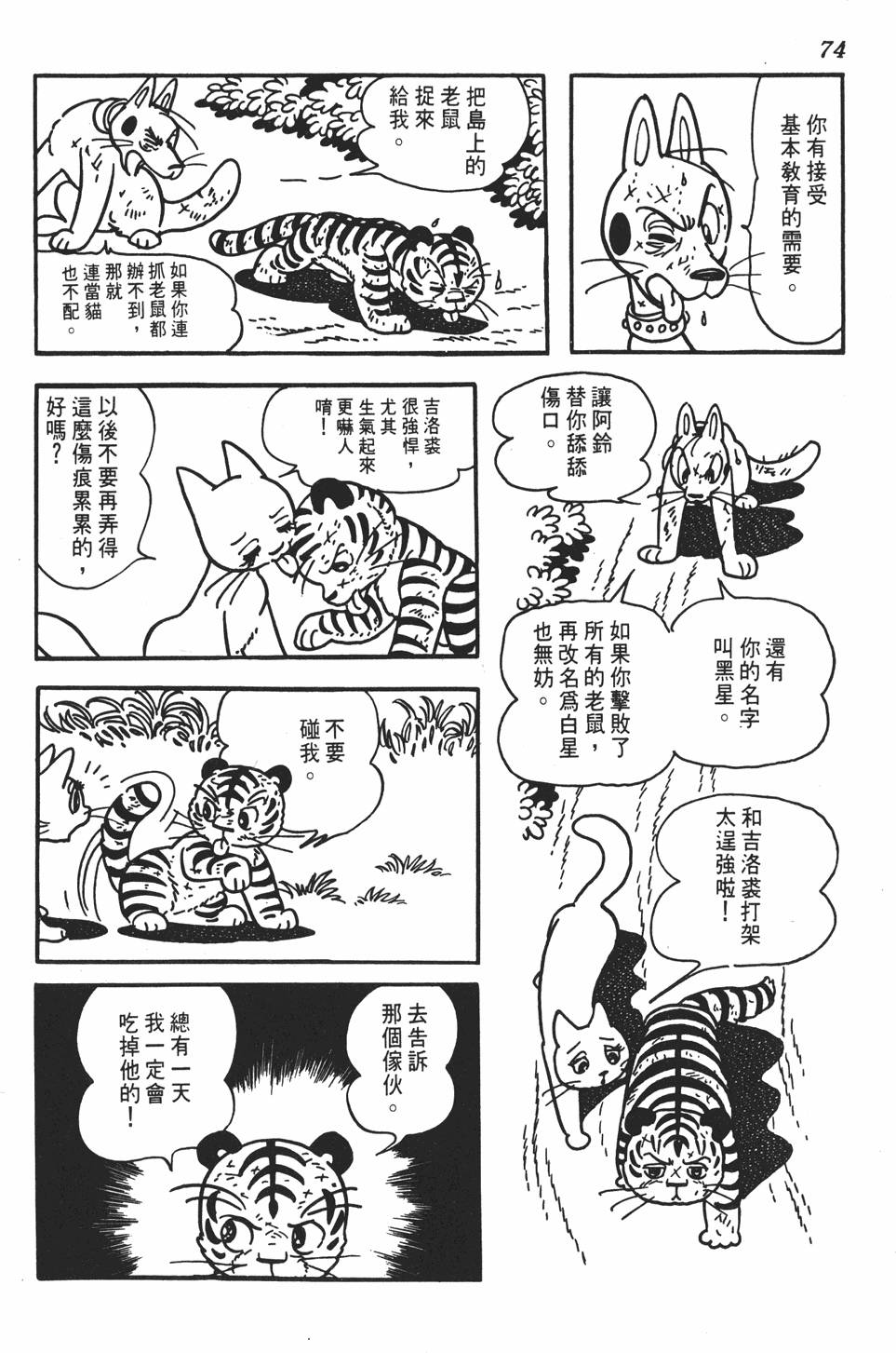 第70页