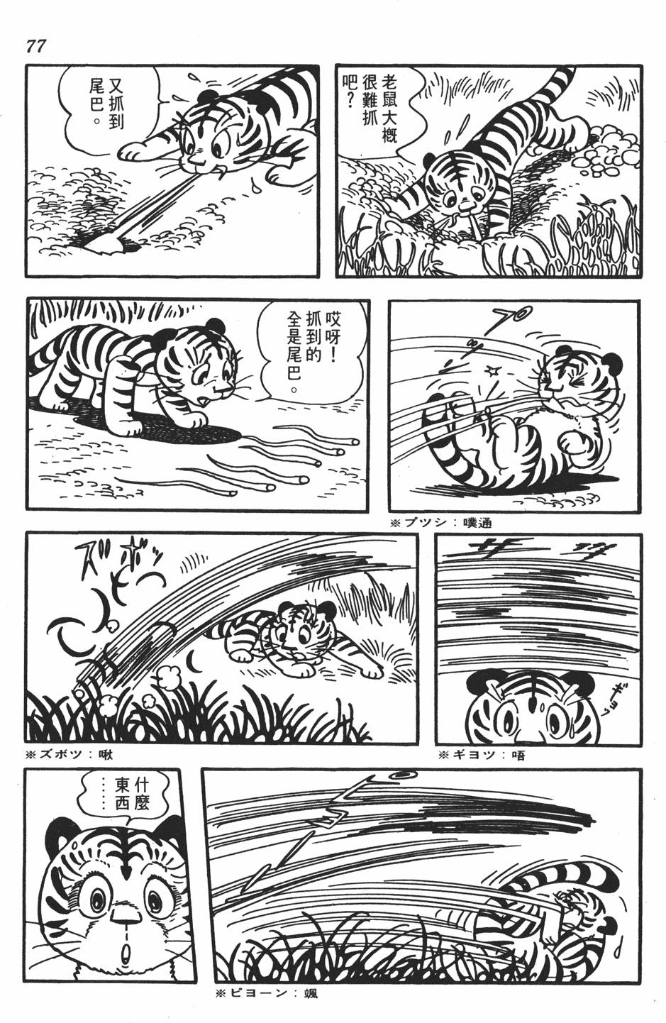 第73页
