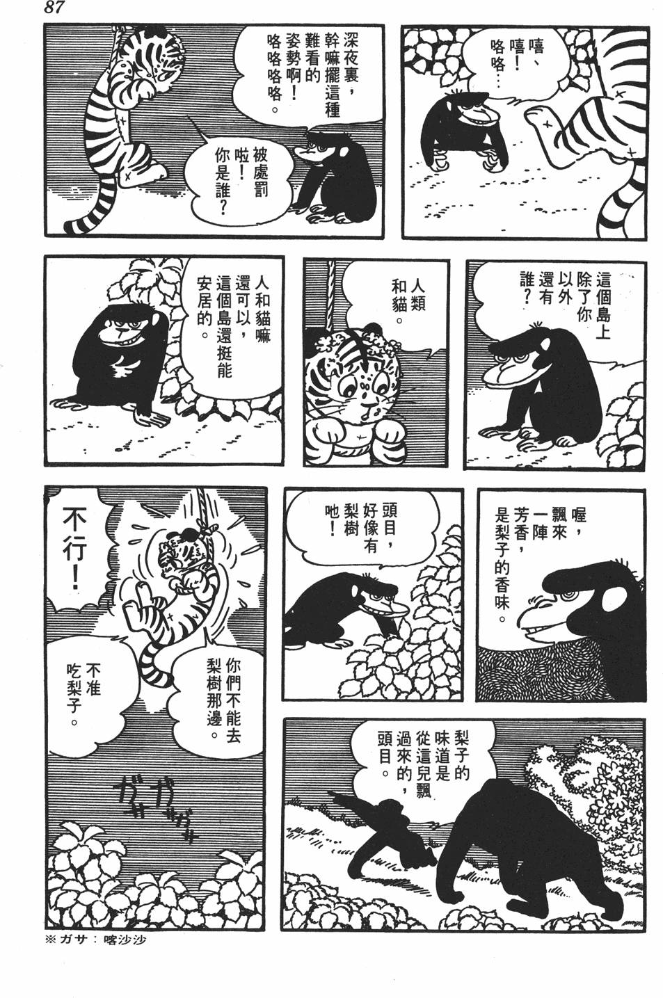 第83页