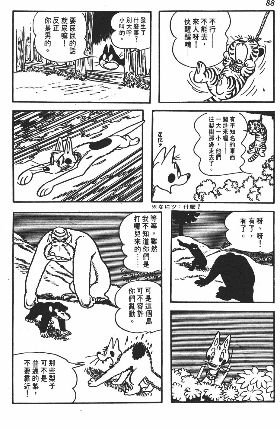 第84页