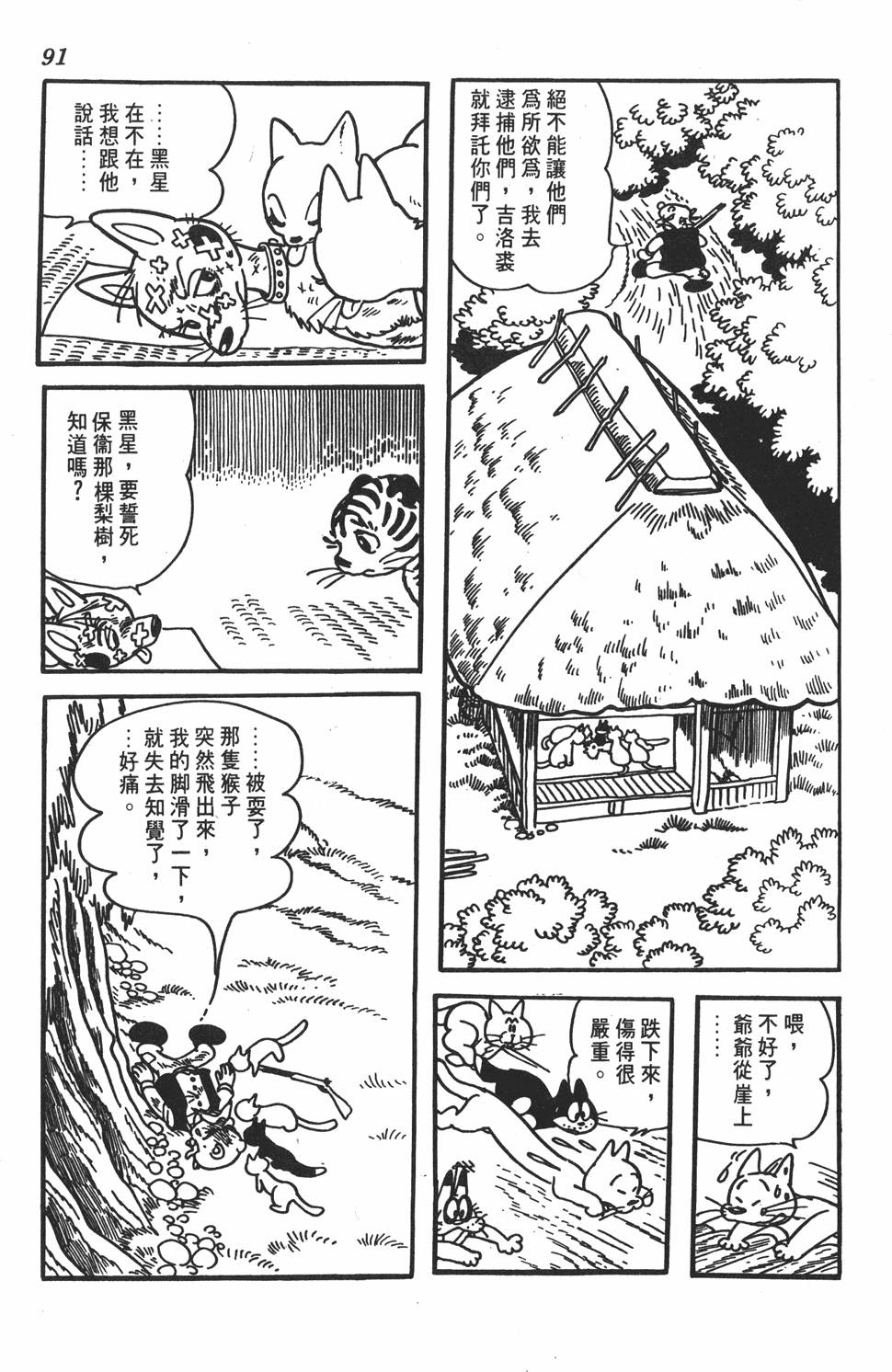 第87页
