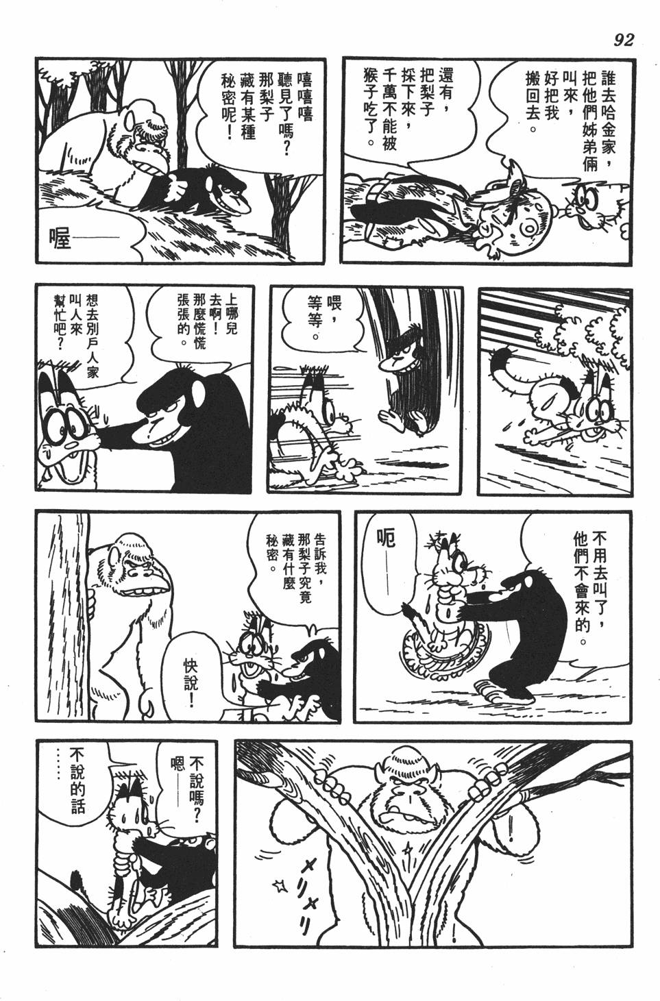 第88页