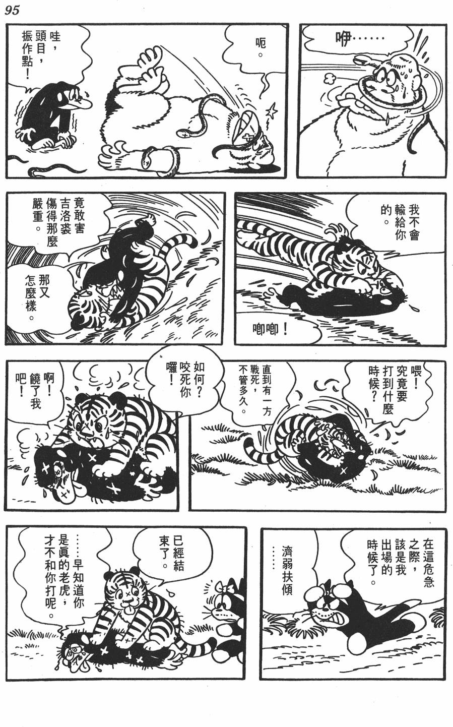 第91页