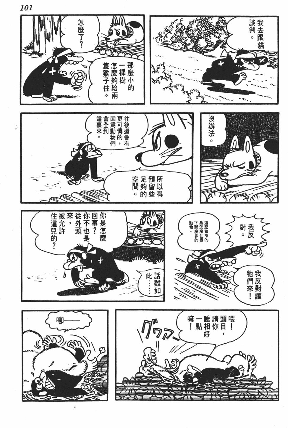 第97页