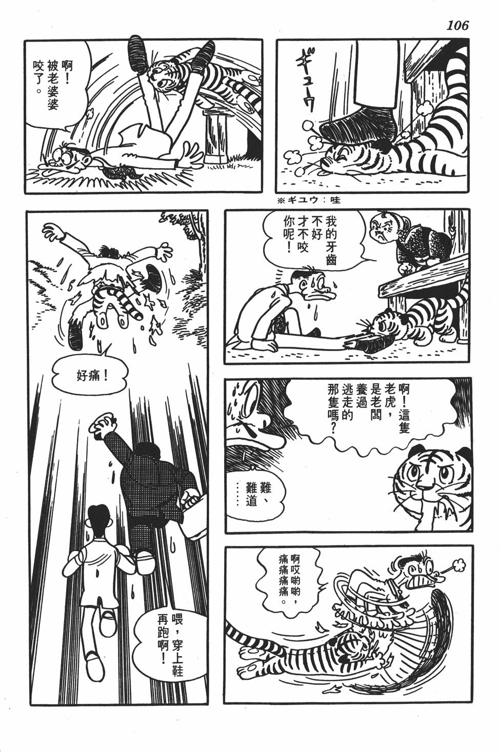第102页