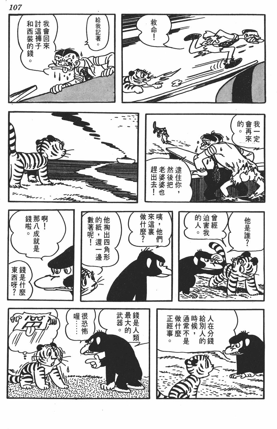 第103页