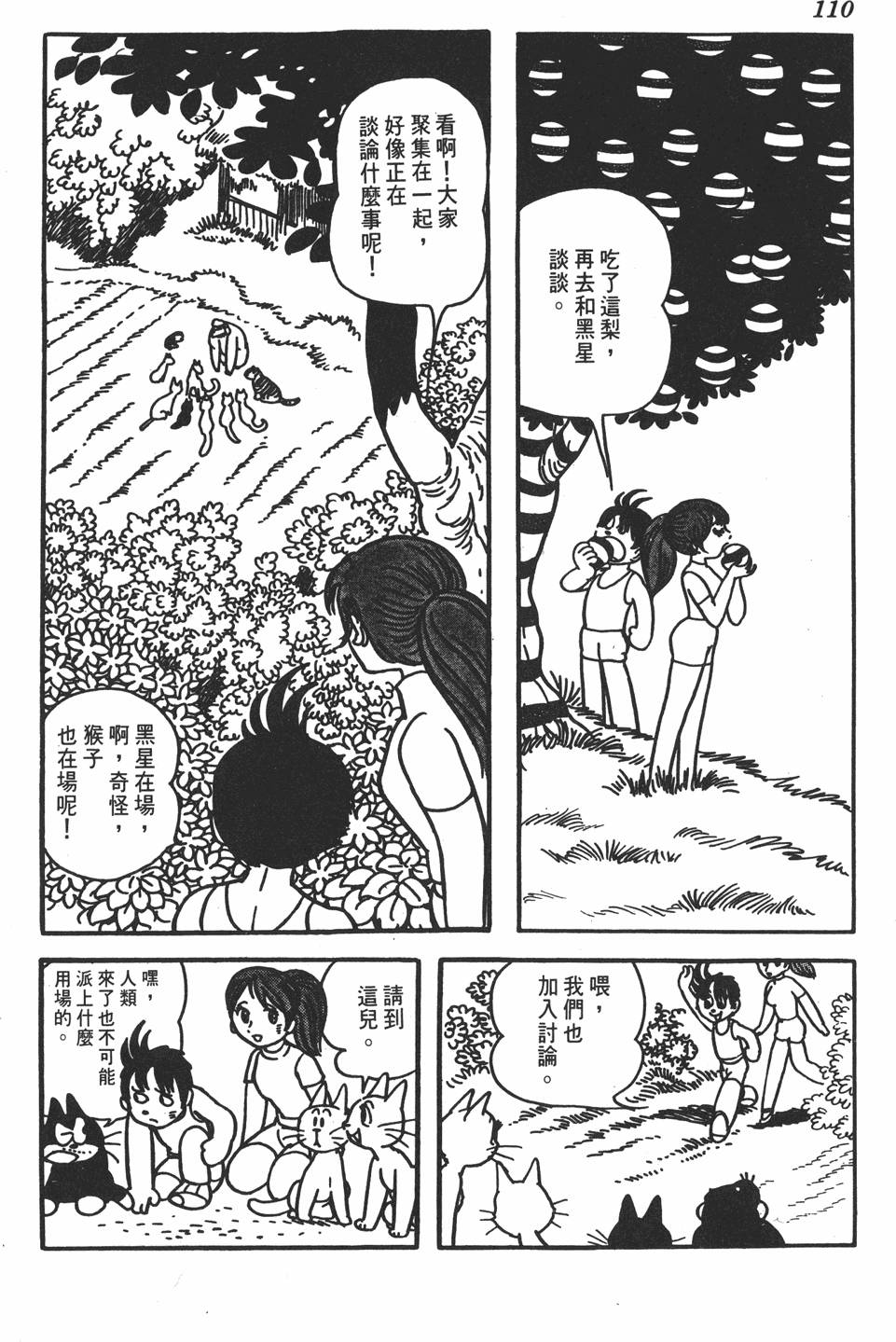 第106页