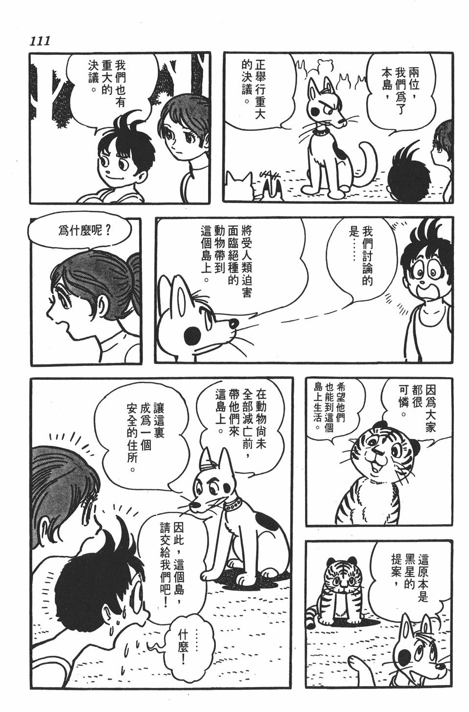 第107页