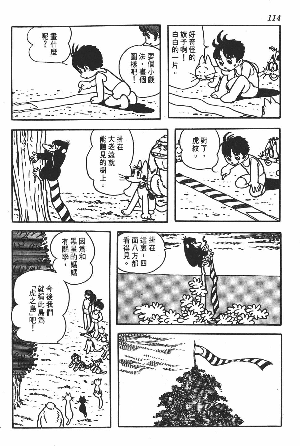 第110页