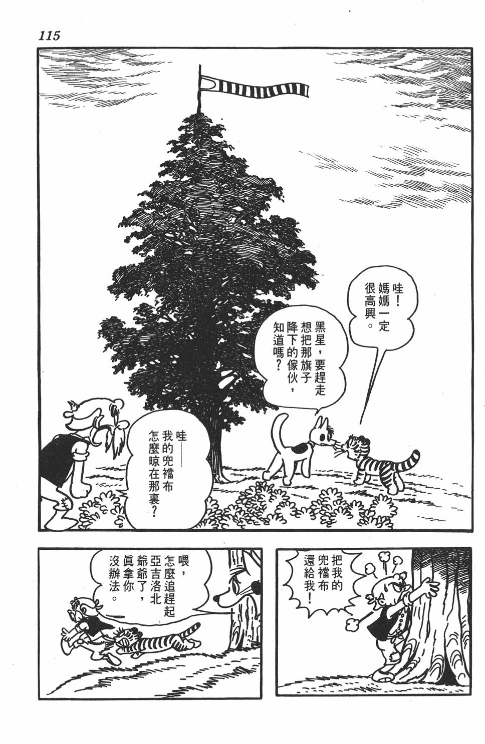第111页