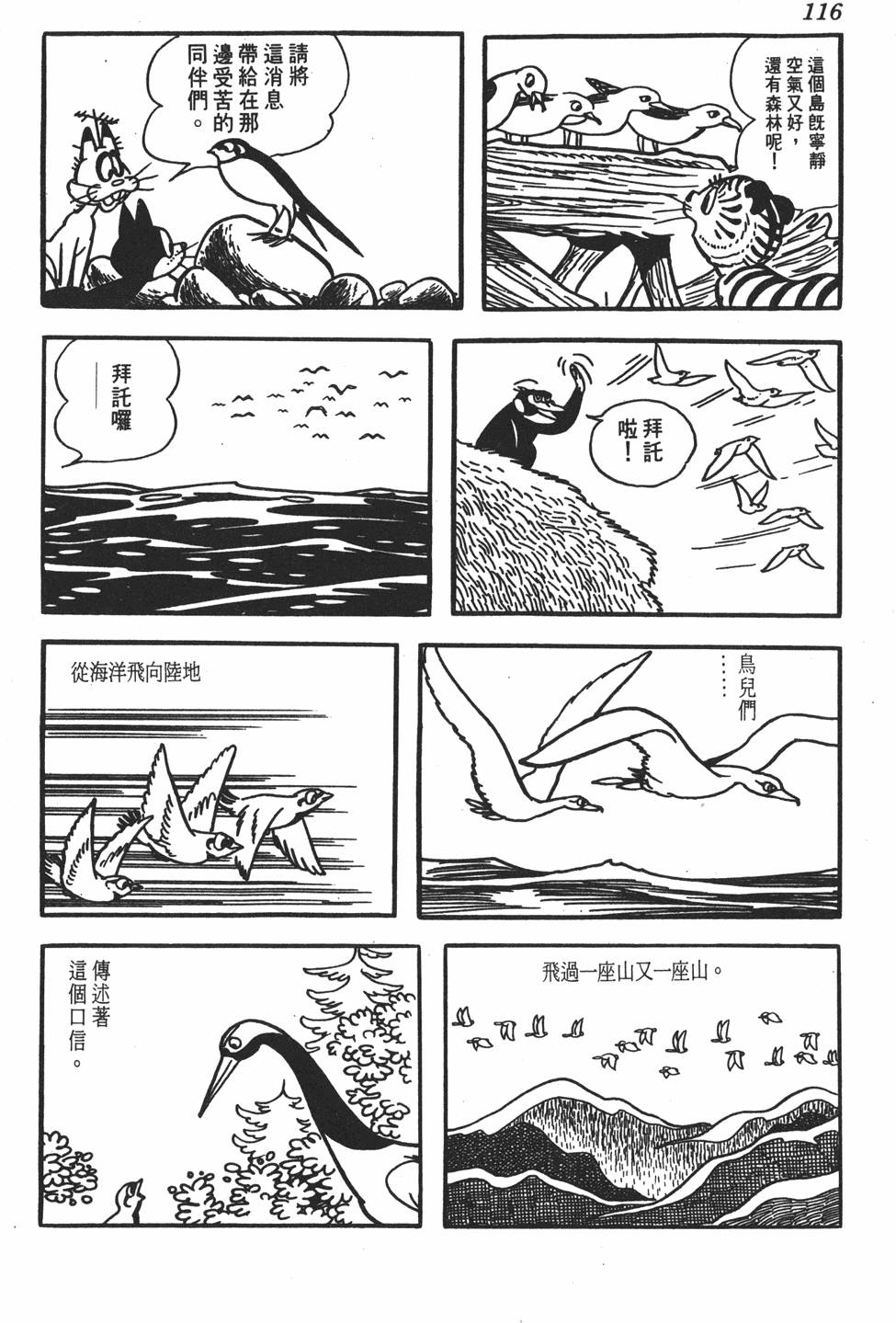 第112页