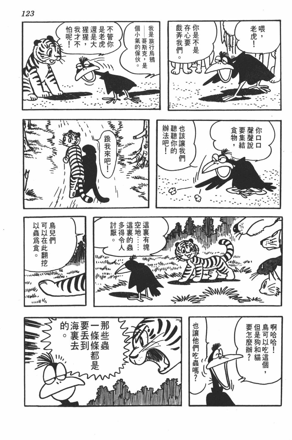 第119页