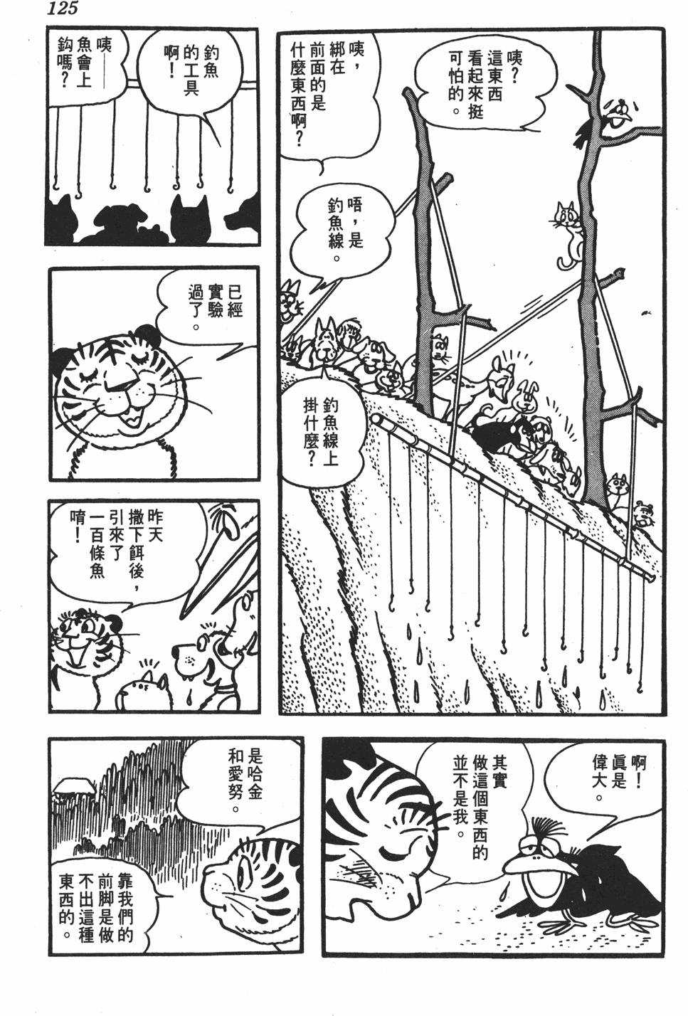 第121页