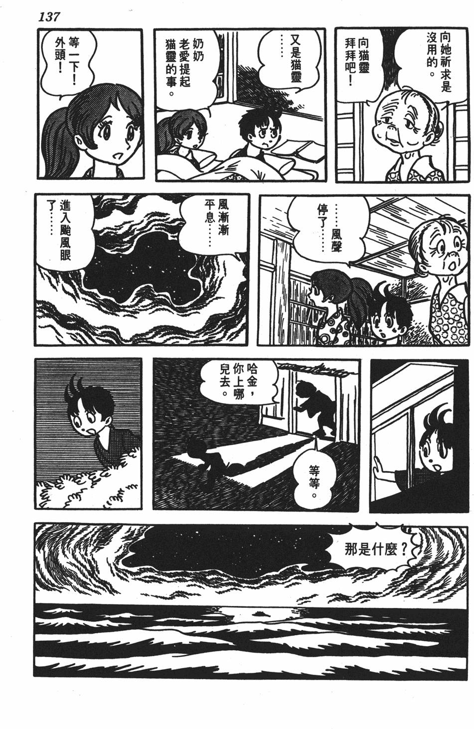 第133页