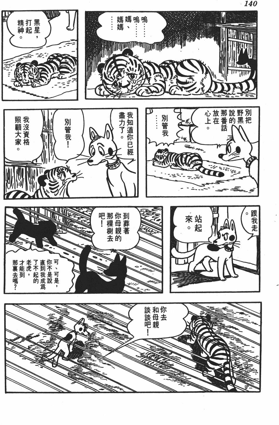 第136页