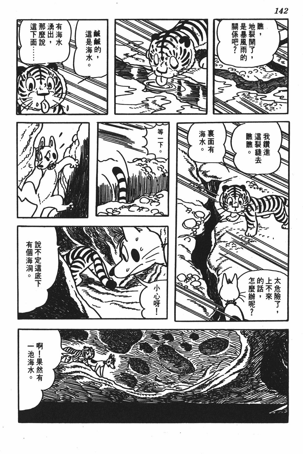第138页