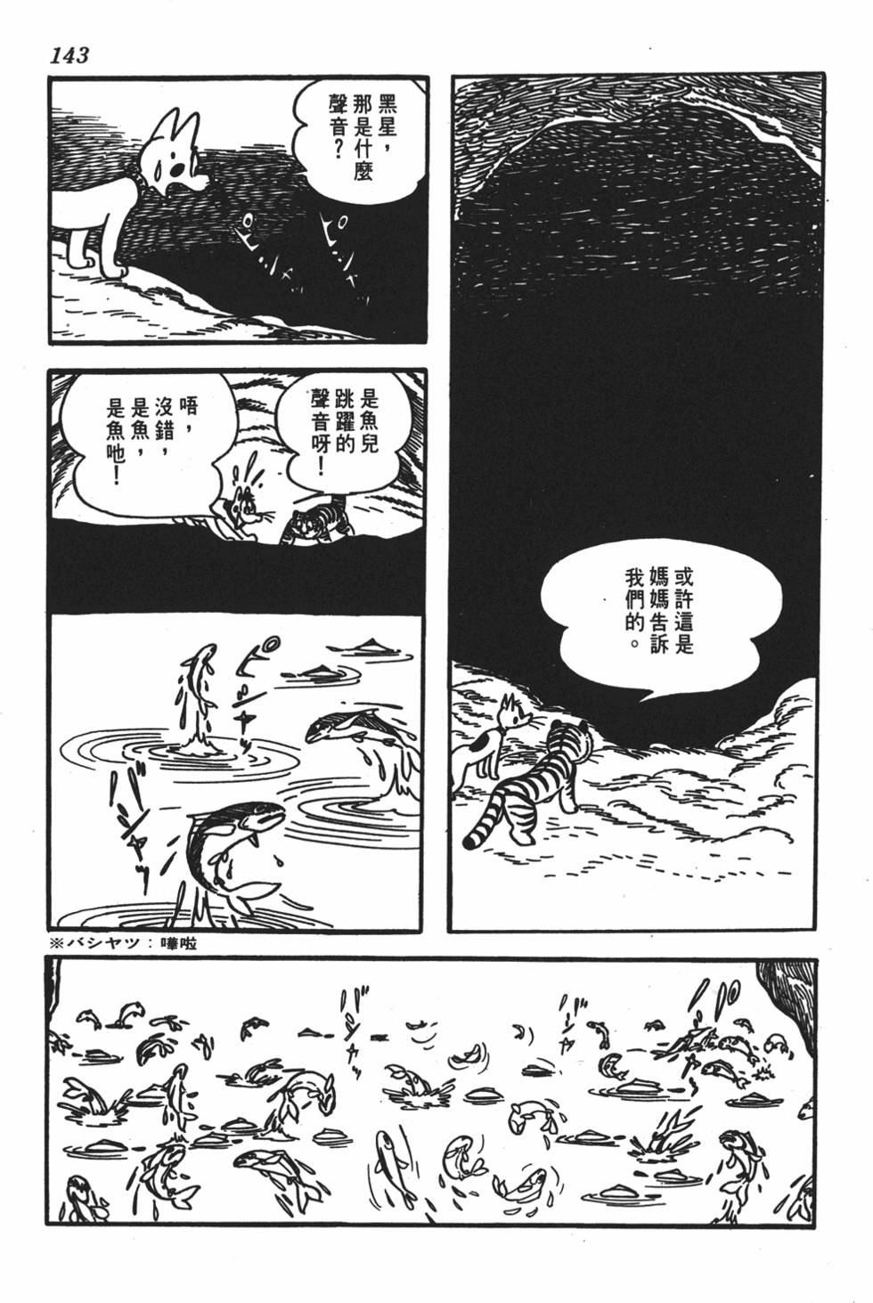 第139页