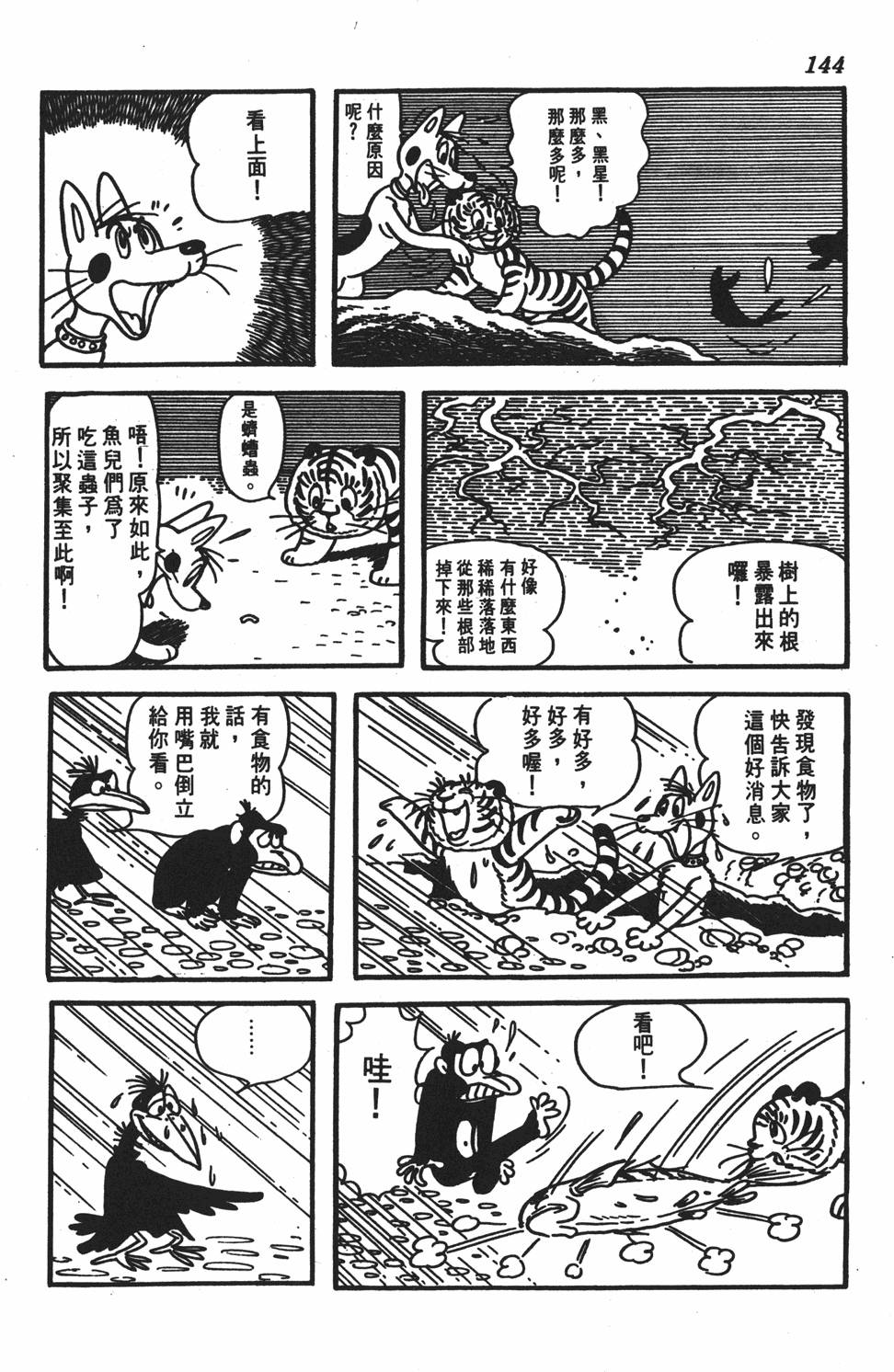 第140页