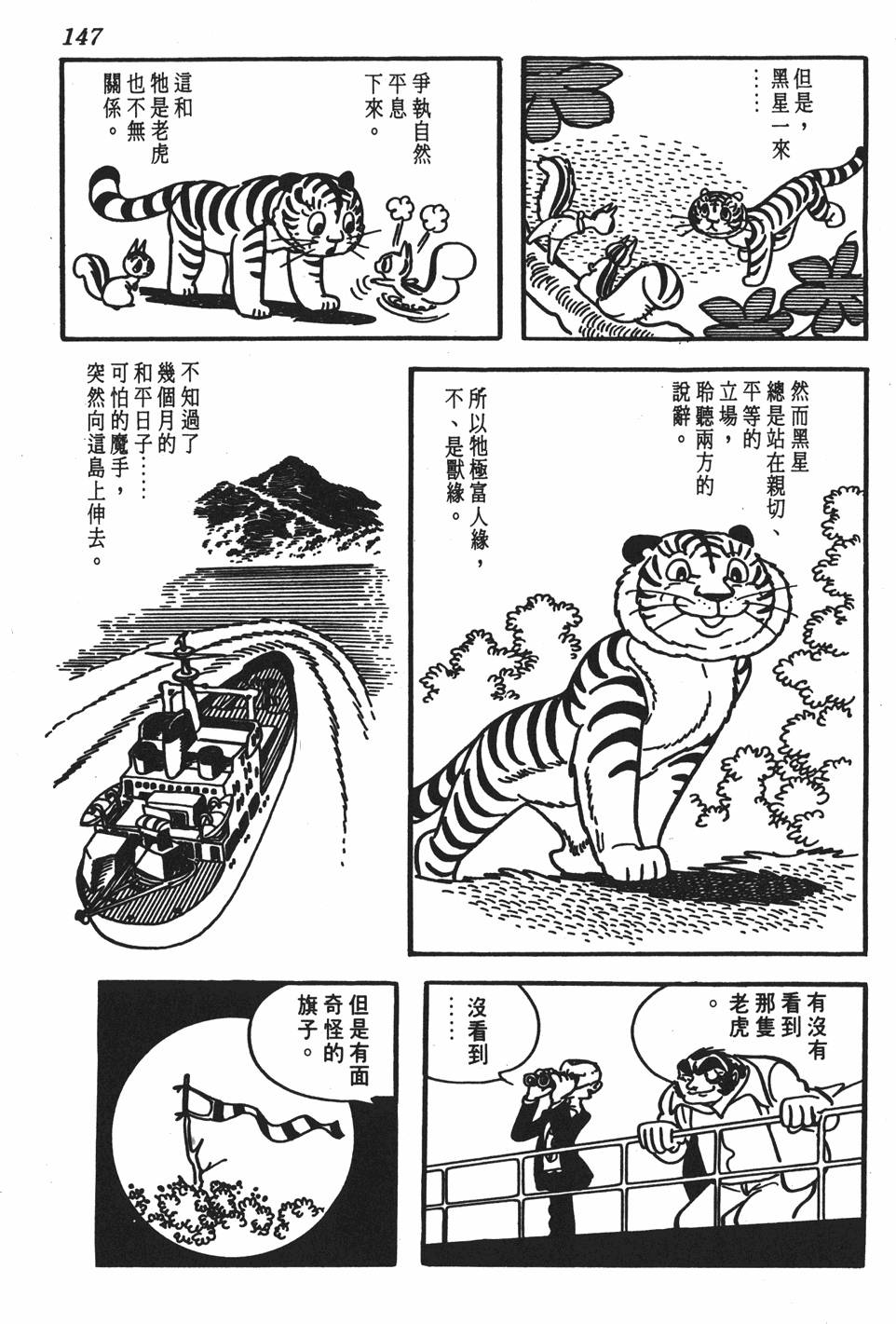 第143页