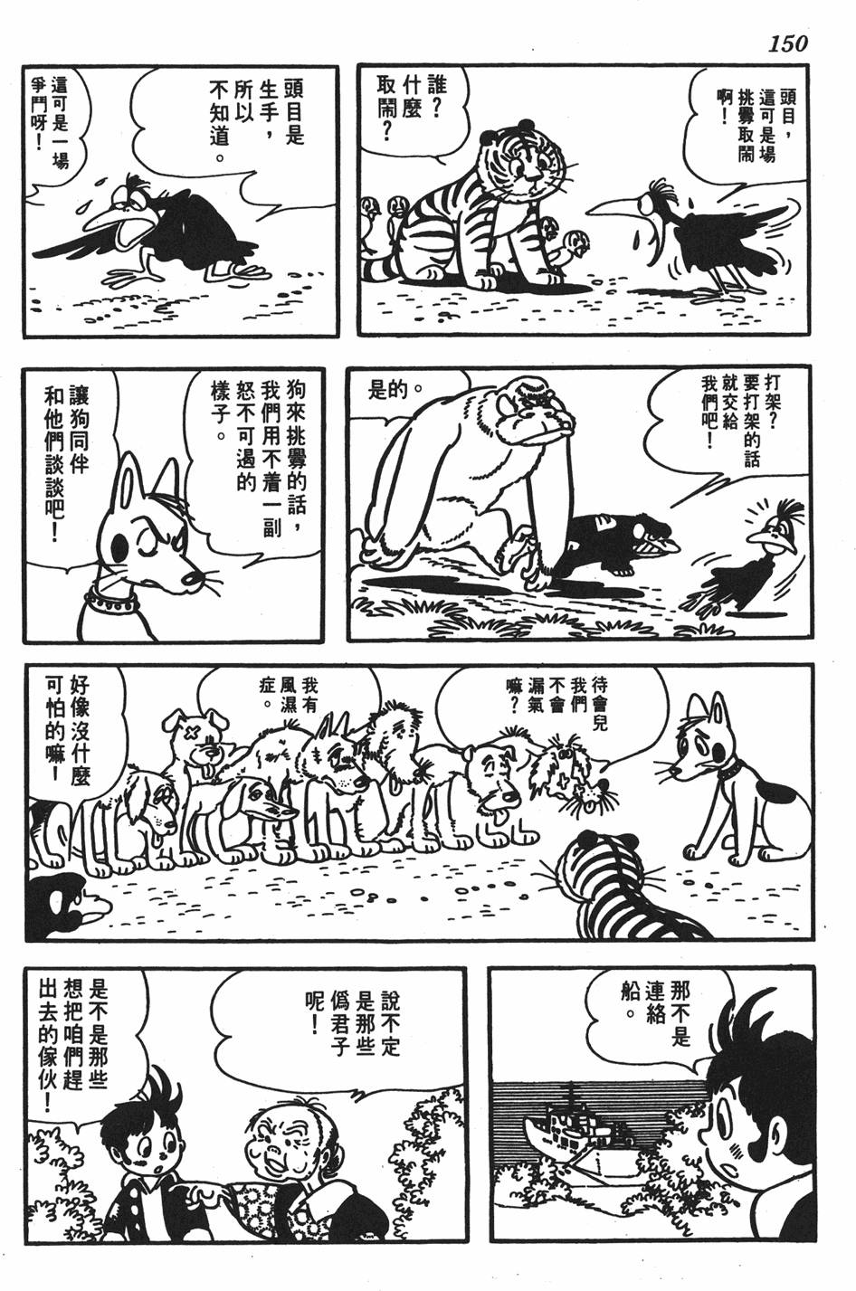 第146页